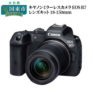 【ふるさと納税】キヤノンミラーレスカメラ EOS R7 レンズキット 18-150mm 　家電　写真...