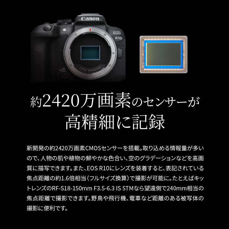 【ふるさと納税】キヤノンミラーレスカメラ EOS R10 レンズキット 18-150mm 家電 写真 正規品 高画質 高感度 APS-Cサイズ ミラーレス 一眼 Cano キャノン