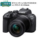 19位! 口コミ数「0件」評価「0」キヤノンミラーレスカメラ EOS R10 レンズキット 18-150mm 　家電　写真　正規品　高画質　高感度　APS-Cサイズ　ミラーレス･･･ 