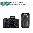 【ふるさと納税】キヤノン EOSKissM2 ダブルズームキット Canon ミラーレス カメラ ブラック 家電 写真 4725C003 レンズ付き 約 2410万画素 高速AF 瞳検知 暗所サポート コンパクト 小型軽量 簡単操作 高画質 高感度 送料無料