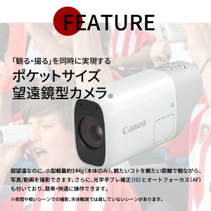 【ふるさと納税】望遠鏡 撮れる望遠鏡 ポケット サイズ カメラ キヤノン Powershot ZOOM 充電アダプター付き スマホ連携 写真 家電 正規品 デジカメ Canon フルHD 4838C001 アウトドア スポーツ観戦 レジャー 運動会 野鳥観察 送料無料