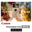 【ふるさと納税】キヤノン Vlogカメラ PowerShot V10 スターターキット ホワイト スタンド内蔵 家電 動画 撮影 正規品 高画質 高音質 コンパ...