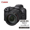 【ふるさと納税】キヤノン ミラーレスカメラ EOS R5 Mark 2(レンズキット) 正規品 高画質 コンパクト 軽量 Cano キャノン 送料無料