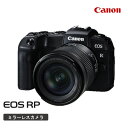 【ふるさと納税】キヤノン ミラーレスカメラ EOS RP(レンズキット) 正規品 高画質 コンパクト 軽量 Cano キャノン 送料無料
