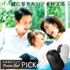 【ふるさと納税】キヤノン 自動撮影カメラ　 Powershot PICK（本体のみ）/ブラック パワーショットピック アルバム 顔認識