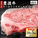 【ふるさと納税】豊後牛 サーロインステーキ 250g~5kg<選べる容量> /計250g(250g×1枚)/計500g(250g×2枚) /計1kg(250g×4枚)/【訳あり】計5kg(250g2枚入り×10P) 牛肉 肉 お肉 サーロイン ステーキ 焼肉 バーベキュー 焼くだけ 肉 牛肉 国産牛 九州産 大分県 姫島村 D5
