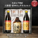 3位! 口コミ数「3件」評価「4.33」大分むぎ焼酎 二階堂 と 吉四六 とグラスセット(KQ)AG08 _ 焼酎 麦焼酎 酒 お酒 アルコール ギフト プレゼント 贈り物 大分県･･･ 