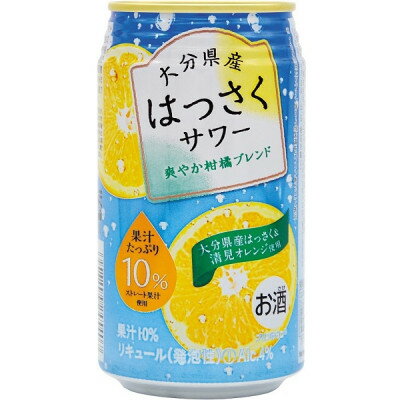 [大分県産はっさく&清見オレンジ使用]はっさくサワー 1箱(340ml×24本入り)