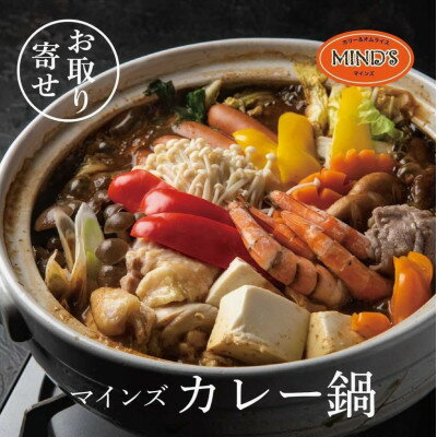 【ふるさと納税】カレー専門店の鶏カレー鍋セット　1セット【マ