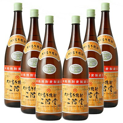 【ふるさと納税】【2022年2月下旬発送】大分むぎ焼酎　二階堂25度6本セット(1800ml) AG19Z【6371392】のサムネイル