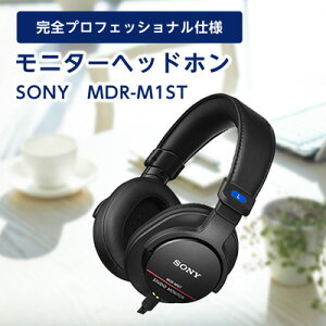 ڤդ뤵Ǽǡ ˥إåɥۥ SONY MDR-M1ST Τޤޤβ¸ ڴվ  Ż ˤ _  إåɥۥ ǥ   ˡ ӥͥ ͭ ⲻ ץ쥼  1117921