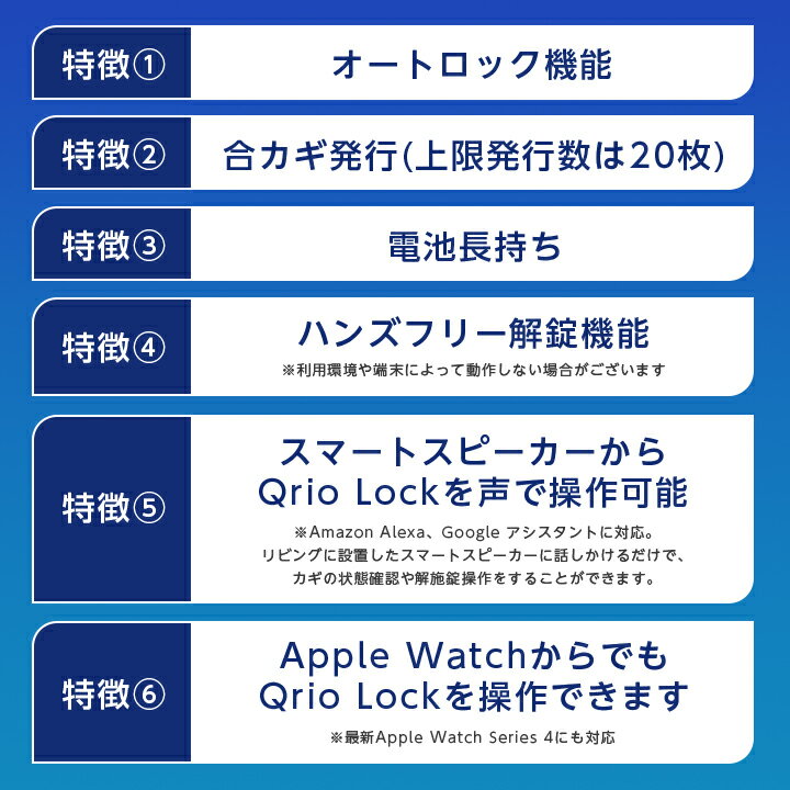 【ふるさと納税】Qrio Lock & Qrio Key セット 暮らしをスマートにする生活家電【1243412】