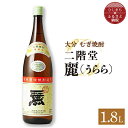 14位! 口コミ数「1件」評価「4」二階堂酒造 本格焼酎 麗(うらら)1.8L1本 AG30【1093458】