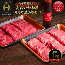 【ふるさと納税】おおいた和牛カルビ焼肉セット【500g×2(合計1kg)】つけダレ付き【配送不可地域 ...