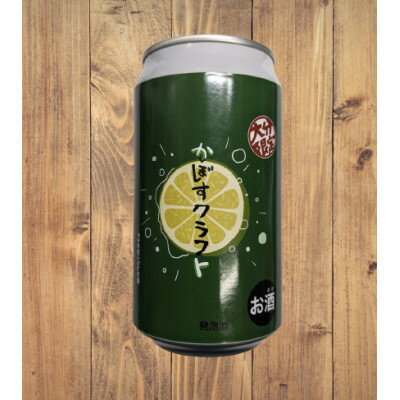 【ふるさと納税】かぼすクラフト　350ml　24本入【1385468】