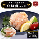 4位! 口コミ数「0件」評価「0」おおいた冠地どり　コールドハム　むね肉　100g(細切り)【配送不可地域：離島】【1408374】