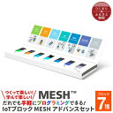 4位! 口コミ数「0件」評価「0」MESHアドバンスセット & 実践DVDブック(小学校理科編)【配送不可地域：離島・沖縄県】【1424993】