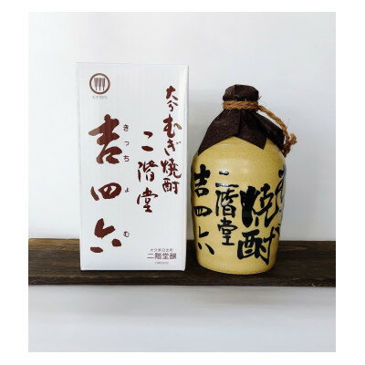 【ふるさと納税】大分むぎ焼酎　二階堂吉四六つぼ25度(720ml)4本セット【1455631】