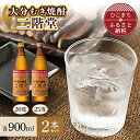 麦焼酎 【ふるさと納税】大分むぎ焼酎　二階堂20度・25度セット(900ml)AG01Z【1078128】