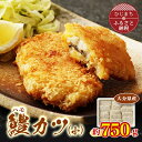 27位! 口コミ数「16件」評価「4.75」大分県産鱧カツ(小)(約750g) おかずやおつまみにおすすめ!【配送不可地域：離島】【1078243】