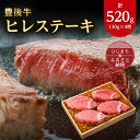 11位! 口コミ数「12件」評価「4.75」肉質4等級以上のお肉 豊後牛ヒレステーキ(130g×4枚)_ 肉 牛肉 ステーキ ヒレ ヘレ ステーキ肉 焼肉 高級 ブランド牛 人気 美味しい 【配送不可地域:離島】【1091151】