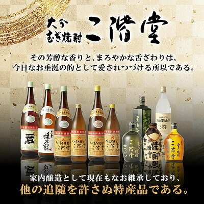 【ふるさと納税】二階堂酒造 大分むぎ焼酎 吉四六の故郷25度(900ml)5本セット RG34【1098407】