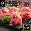 おおいた和牛切り落とし(800g)