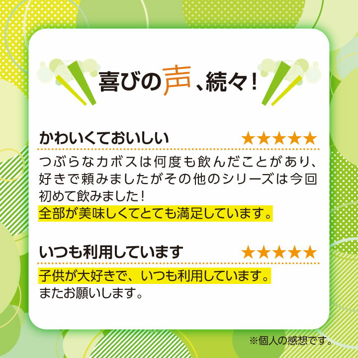 【ふるさと納税】 大人気 ジュース詰め合わせ! つぶらなお友だち (4種類 各6本セット) _ 飲料 ジュース ご当地ドリンク お取り寄せ つぶらなカボス つぶらなユズ つぶらなブドウ つぶらなミカン 人気 美味しい ギフト プレゼント 粒入り 【1249574】