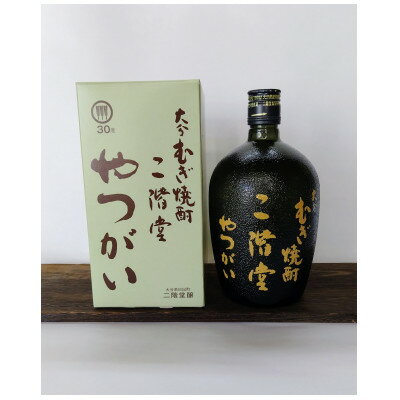 【ふるさと納税】大分むぎ焼酎　二階堂やつがい30度(720ml)4本セット【1455703】