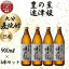 【ふるさと納税】大分むぎ焼酎　二階堂速津媛25度(900ml)4本セット【1456766】