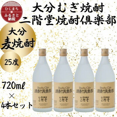 ڤդ뤵ǼǡʬमƲ25(720ml)4ܥåȡ1456953