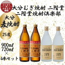 焼酎倶楽部