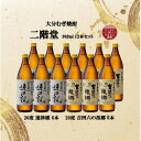 【ふるさと納税】大分むぎ焼酎 二階堂速津媛6本と吉四六の故郷6本20度(900ml)12本セット【1494380】