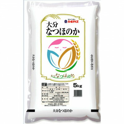 [先行予約][令和6年産]大分のお米 大分県産なつほのか5kg×2(日出町)