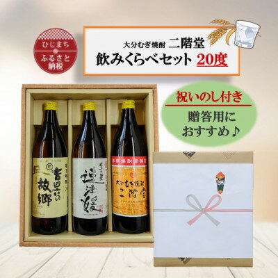 楽天市場】吉四六 3本セットの通販 楽天市場】吉四六 3本セットの通販