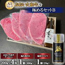 【ふるさと納税】おおいた和牛を極めるセットB(A5ランクサーロイン4枚)【複数個口で配送】【配送不可地域:離島】【4051148】