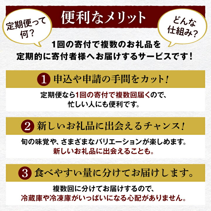 【ふるさと納税】【毎月定期便】二階堂やつがい3...の紹介画像2