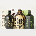 【ふるさと納税】大分むぎ焼酎 二階堂吉四六 つぼ・豊後路・や...