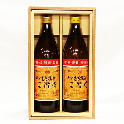 25位! 口コミ数「0件」評価「0」大分むぎ焼酎二階堂 20・25度セット(各900ml×1) RG01【1092911】