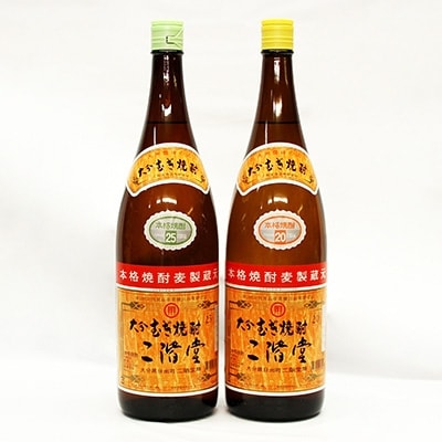 大分むぎ焼酎二階堂 20度・25度(各1.8L×1) 2本セット RG07