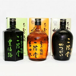 【ふるさと納税】大分むぎ焼酎二階堂 吉四六・豊後路・やつがい3本セット(各720ml) RG17【1092923】