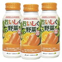【ふるさと納税】【砂糖・食塩不使用】おいしく野菜ジュース(1...