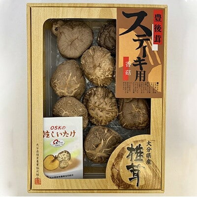 36位! 口コミ数「0件」評価「0」大分県産乾椎茸　ステーキこうこ(125g)【1115932】