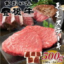 黒毛和牛A4等級ロースステーキ400g(1枚で400... |
![【ふるさと納税】おおいた豊後牛モモステーキ 約500g(100g×5P)(日出町)【配送不可地域:離島】【1571740】