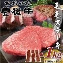 【ふるさと納税】おおいた豊後牛モモステーキ 約1kg(100g×10P)(日出町)【配送不可地域:離島】【1571741】