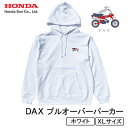 【ふるさと納税】DAX プルオーバーパーカー(ユニセックス)【XLサイズ ホワイト】【1644608】