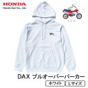 【ふるさと納税】DAX プルオーバーパーカー(ユニセックス)【Lサイズ ホワイト】【1644610】