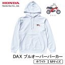 【ふるさと納税】DAX プルオーバーパーカー(ユニセックス)【Mサイズ ホワイト】【1644611】