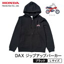 【ふるさと納税】DAX ジップアップパーカー(ユニセックス)【Lサイズ ブラック】【1644662】