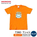 【ふるさと納税】T360 Tシャツ(キッズ)【110サイズ オレンジ】【1644696】